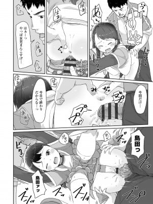 [さつよ] ♡♡♡するオンナノコ [DL版]_046