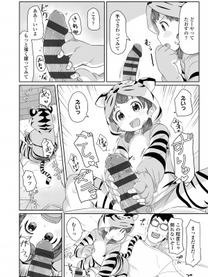 [さつよ] ♡♡♡するオンナノコ [DL版]_128