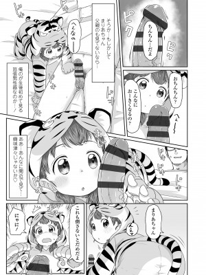 [さつよ] ♡♡♡するオンナノコ [DL版]_127