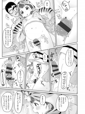 [さつよ] ♡♡♡するオンナノコ [DL版]_133