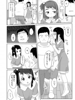 [さつよ] ♡♡♡するオンナノコ [DL版]_106