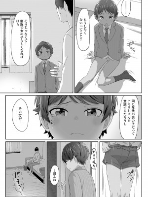 [さつよ] ♡♡♡するオンナノコ [DL版]_081
