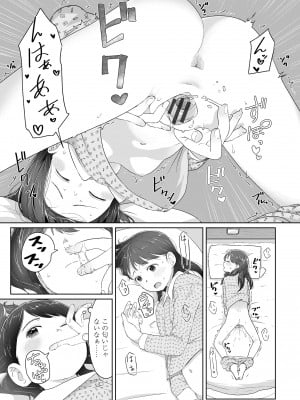 [さつよ] ♡♡♡するオンナノコ [DL版]_029
