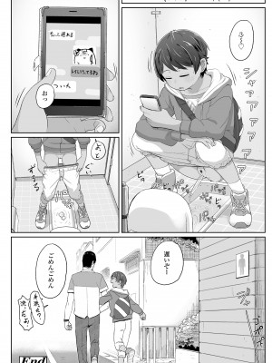 [さつよ] ♡♡♡するオンナノコ [DL版]_102