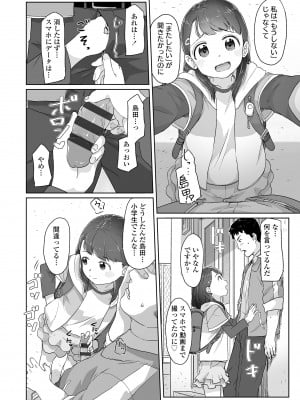 [さつよ] ♡♡♡するオンナノコ [DL版]_042