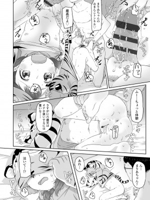 [さつよ] ♡♡♡するオンナノコ [DL版]_136