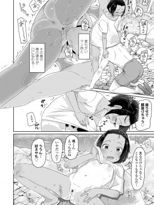 [さつよ] ♡♡♡するオンナノコ [DL版]_018
