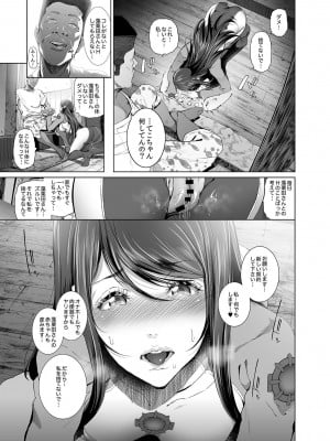 [viento campanilla (すずはねすず)] 快楽水槽 ～大木双葉とダイビングショップ店長(51)のSEXに溺れる夏の調教合宿～ (あまんちゅ！) [DL版]_18