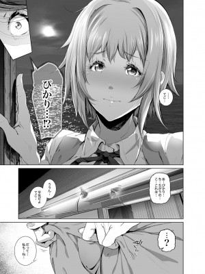 [viento campanilla (すずはねすず)] 快楽水槽 ～大木双葉とダイビングショップ店長(51)のSEXに溺れる夏の調教合宿～ (あまんちゅ！) [DL版]_26
