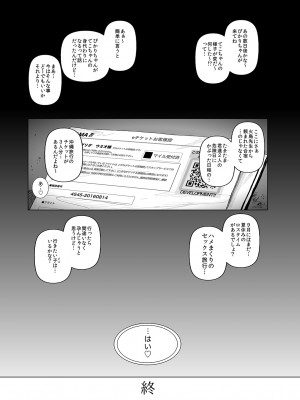 [viento campanilla (すずはねすず)] 快楽水槽 ～大木双葉とダイビングショップ店長(51)のSEXに溺れる夏の調教合宿～ (あまんちゅ！) [DL版]_28