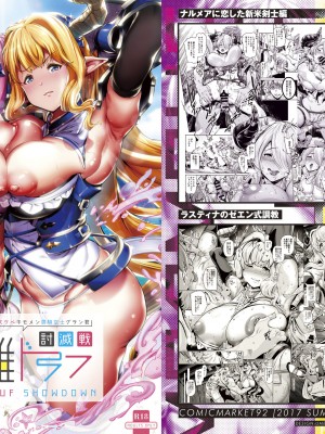 [viento campanilla (すずはねすず)] 夏の雌ドラフ討滅戦 (グランブルーファンタジー) [DL版]_32