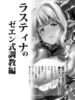 [viento campanilla (すずはねすず)] 夏の雌ドラフ討滅戦 (グランブルーファンタジー) [DL版]_04