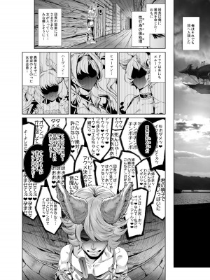 [viento campanilla (すずはねすず)] 夏の雌ドラフ討滅戦 (グランブルーファンタジー) [DL版]_29