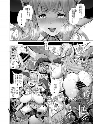 [viento campanilla (すずはねすず)] 夏の雌ドラフ討滅戦 (グランブルーファンタジー) [DL版]_09