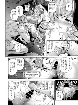 [viento campanilla (すずはねすず)] 夏の雌ドラフ討滅戦 (グランブルーファンタジー) [DL版]_07