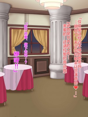 [komesuke] 淫趴篇 [种植园汉化]_13