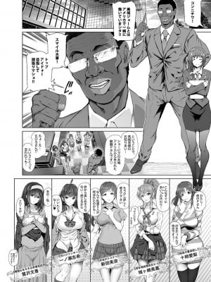 [viento campanilla (すずはねすず)] BLACK DICK PRODUCER ~ドスケベ敏腕黒人Pのデカマラファックレッスン~ (アイドルマスター シンデレラガールズ) [DL版]_03