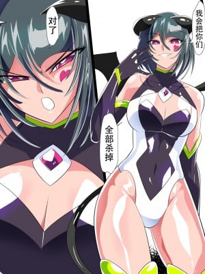 [ワラビモチー] Heroine Harassment 純潔の退魔師アキナ4 [胸垫汉化组]_04