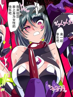 [ワラビモチー] Heroine Harassment 純潔の退魔師アキナ4 [胸垫汉化组]_11