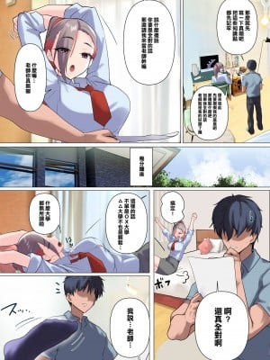 [ナイロン100% (ナイロン)] メス豚セレブと童貞先生 [渣橙子個人漢化] [DL版]_40