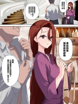 [ナイロン100% (ナイロン)] メス豚セレブと童貞先生 [渣橙子個人漢化] [DL版]_22