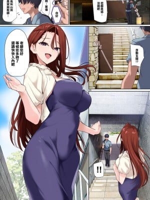 [ナイロン100% (ナイロン)] メス豚セレブと童貞先生 [渣橙子個人漢化] [DL版]_26