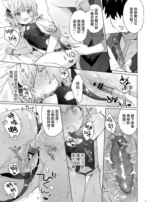 [ANCHOR (武藤まと)] 異世界オトナのおもちゃやさん [白杨汉化组] [DL版]_09