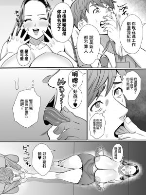 [卯和馬実] 今日からお前は“クソ豚”だっ！[中国翻译]_06