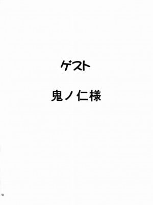(C66) [のの屋 (野々村秀樹、鬼ノ仁)] 女神さま陵辱 (ああっ女神さまっ、おねがい☆ツインズ) [中国翻訳] [無修正]_47