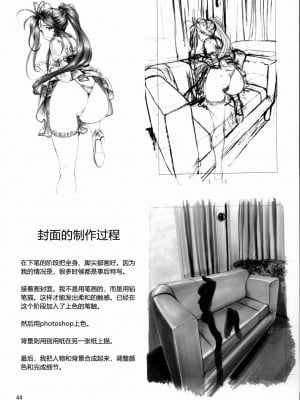 (C66) [のの屋 (野々村秀樹、鬼ノ仁)] 女神さま陵辱 (ああっ女神さまっ、おねがい☆ツインズ) [中国翻訳] [無修正]_45
