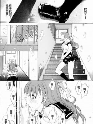 (C66) [のの屋 (野々村秀樹、鬼ノ仁)] 女神さま陵辱 (ああっ女神さまっ、おねがい☆ツインズ) [中国翻訳] [無修正]_48