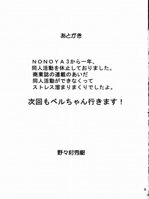 (C66) [のの屋 (野々村秀樹、鬼ノ仁)] 女神さま陵辱 (ああっ女神さまっ、おねがい☆ツインズ) [中国翻訳] [無修正]_56
