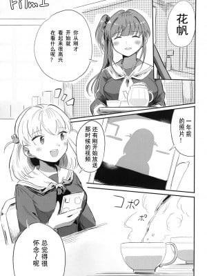 [鰓子9でん (鰓子9)] AF (ラブライブ! 蓮ノ空女学院スクールアイドルクラブ) [不夜天汉化] [DL版]_02