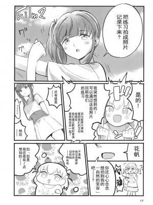 [鰓子9でん (鰓子9)] AF (ラブライブ! 蓮ノ空女学院スクールアイドルクラブ) [不夜天汉化] [DL版]_18