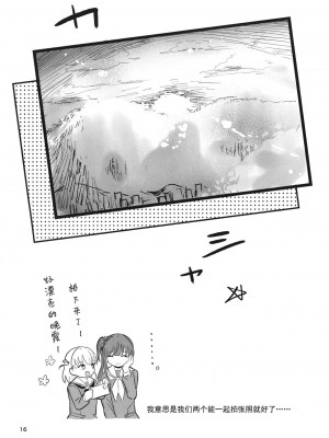 [鰓子9でん (鰓子9)] AF (ラブライブ! 蓮ノ空女学院スクールアイドルクラブ) [不夜天汉化] [DL版]_17