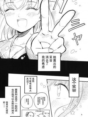 [鰓子9でん (鰓子9)] AF (ラブライブ! 蓮ノ空女学院スクールアイドルクラブ) [不夜天汉化] [DL版]_06
