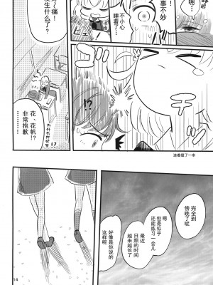 [鰓子9でん (鰓子9)] AF (ラブライブ! 蓮ノ空女学院スクールアイドルクラブ) [不夜天汉化] [DL版]_15
