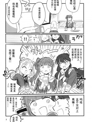 [鰓子9でん (鰓子9)] AF (ラブライブ! 蓮ノ空女学院スクールアイドルクラブ) [不夜天汉化] [DL版]_03