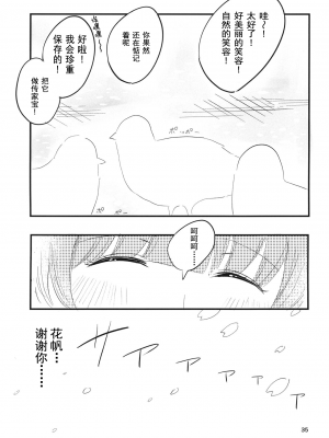 [鰓子9でん (鰓子9)] AF (ラブライブ! 蓮ノ空女学院スクールアイドルクラブ) [不夜天汉化] [DL版]_36