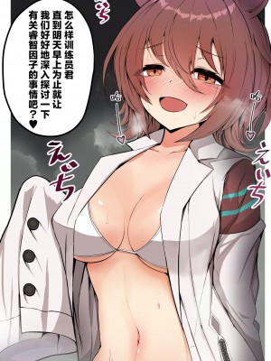 秋月时雨汉化合集 [Chinese][种植园汉化]_085