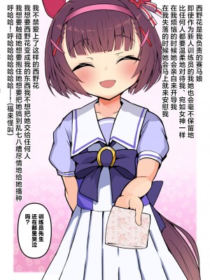 秋月时雨汉化合集 [Chinese][种植园汉化]_064