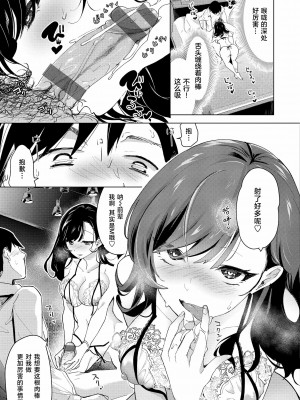 [ちょりもっき] 恋して触れて｜去恋爱去感触 [DL版] [辉日东高校汉化]_151