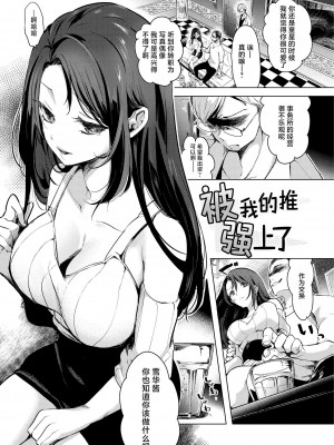 [ちょりもっき] 恋して触れて｜去恋爱去感触 [DL版] [辉日东高校汉化]_095