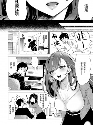 [ちょりもっき] 恋して触れて｜去恋爱去感触 [DL版] [辉日东高校汉化]_140