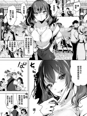 [ちょりもっき] 恋して触れて｜去恋爱去感触 [DL版] [辉日东高校汉化]_118