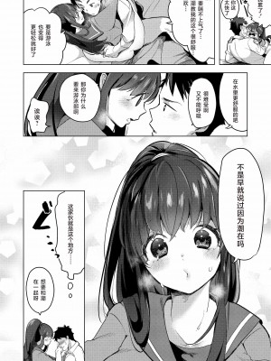 [ちょりもっき] 恋して触れて｜去恋爱去感触 [DL版] [辉日东高校汉化]_165