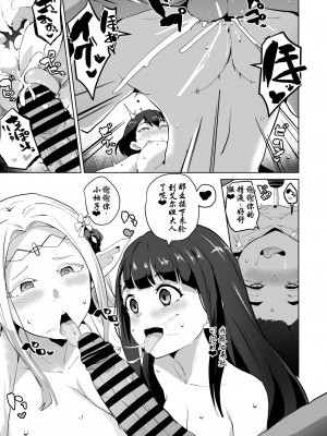 [さなつき] 江戸前エ〇フ催眠堕ち漫画 [松饼A梦便宜机翻]_3