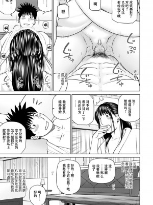[黒木秀彦] レアリティー・コード エピソード1 脱却 [_HY个人汉化] [無修正] [DL版]_15