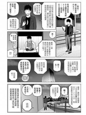 [黒木秀彦] レアリティー・コード エピソード1 脱却 [_HY个人汉化] [無修正] [DL版]_24