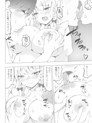 (秋季例大祭10)  [やまぶ企画 (やまぶきいろ)] ないしょのさくやさん (東方Project)_09
